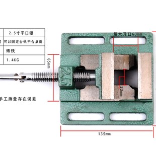 平口钳迷你小型桌台钳台虎钳2.5寸木工工具电钻支架台钻用台钳