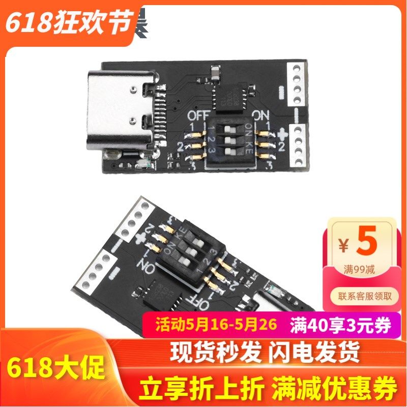 PD2.0/3.0诱骗器触发器模块5V9V12V15V20V固定电压输出Type-c接口