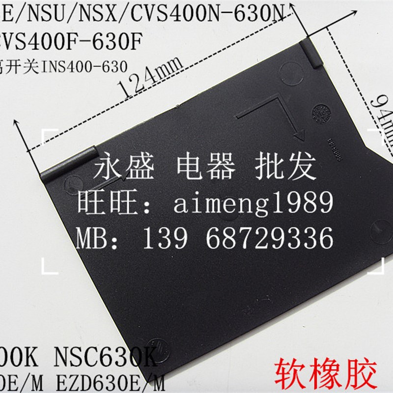 配施耐德相间隔板EZD CVS NSX400-630A断路器绝缘隔弧板LV432570