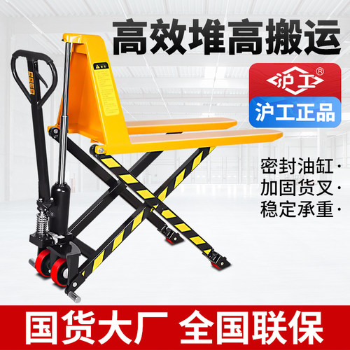 沪工高升程电动地牛可升降叉车地牛液压重型搬运装卸升降地牛升高