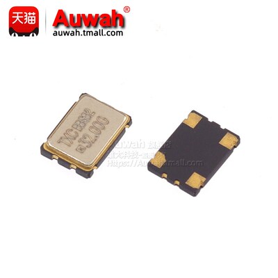 7x5有源贴片晶振7050 1.024 3.579 4.9152 7.6 12.8M 15 15.36MHz