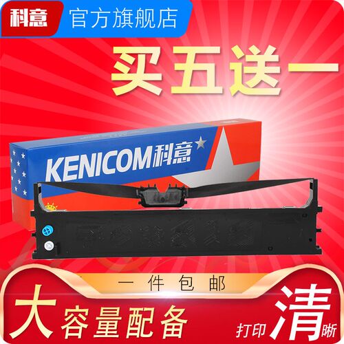 科意适用OKI MICROLINE 210F色带架 230F 270F PD627针式打印机墨