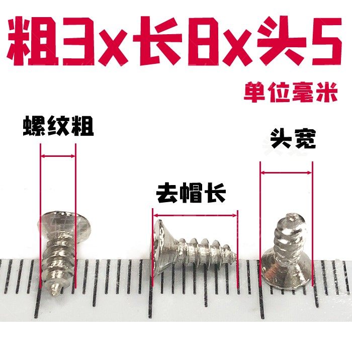 M3.0化妆品收纳木盒档板钻丝话筒平头广告订儿童床塑料连接螺丝钉,童鞋/婴儿鞋/亲子鞋,其他鞋配件,淘宝优惠券,粉丝福利购,淘宝优惠卷