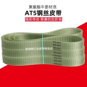 1100 1090 1125 1380 2000无缝钢丝 聚氨酯同步带780AT5 1520 975