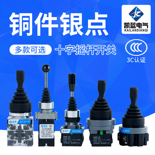 十字开关主令CS-402换向摇杆XD2-PA22CR四向201自复位自锁CS-4022