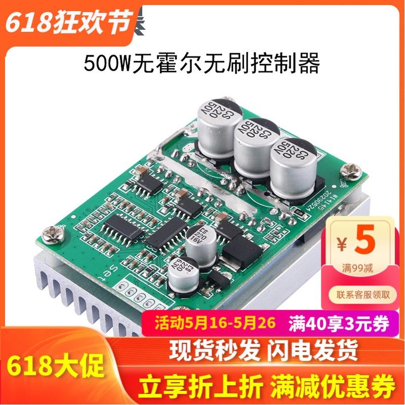 DC12-36V调速正反转大功率控制器500W15A无刷无霍尔电机驱动板