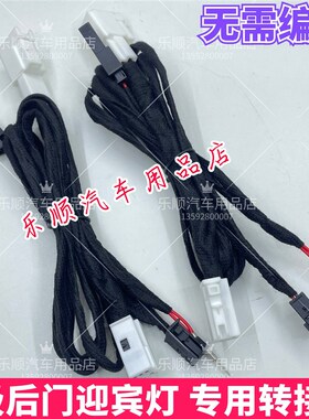 适用于奔驰C级专用后门迎宾灯线束C200C260GLC改装镭射氛围灯升级