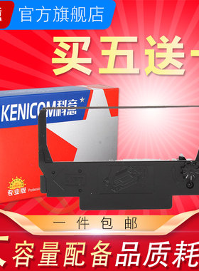 适用新北洋M180色带架 北洋BTP M860 M180II M280B M270 M2000G M