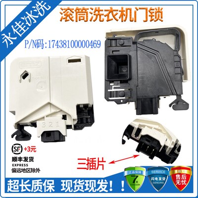 适用于美的滚筒洗衣机MG80-1211LPC(S)-1213EDS门锁TD70-1229E(S)
