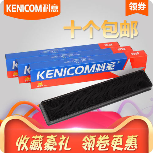 科意适用映美FP570K色带芯 FP620K+ FP630K+ FP538K FP312K JMR20