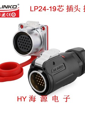 凌科防水航空插头插座  LP24-3芯4芯10/12/19芯24芯LED电源显示屏