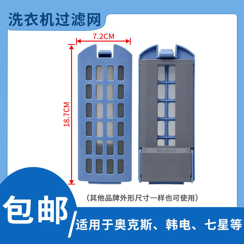 适用海信XPB120-1288GT小鸭XPB150-H9150BTS/BTGS洗衣机过滤网盒