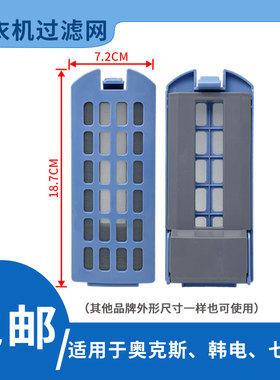 适用海信XPB120-1288GT小鸭XPB150-H9150BTS/BTGS洗衣机过滤网盒