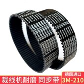 340 裁线机耐磨同步带3M 249 24MM德国optibelt进口传动带 210