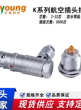 K系兼容雷莫LEMO防水推拉自锁连接器90度弯头FHG航空插头EGG插座