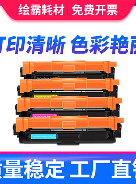 适用震旦ADDT-240BK粉盒黑色/红色/青色/黄色 CMYK彩色粉盒 4色
