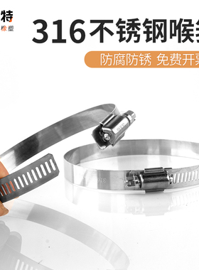 沃文特316不锈钢卡箍喉箍抱箍全钢水管固定管夹强力管箍快装管卡