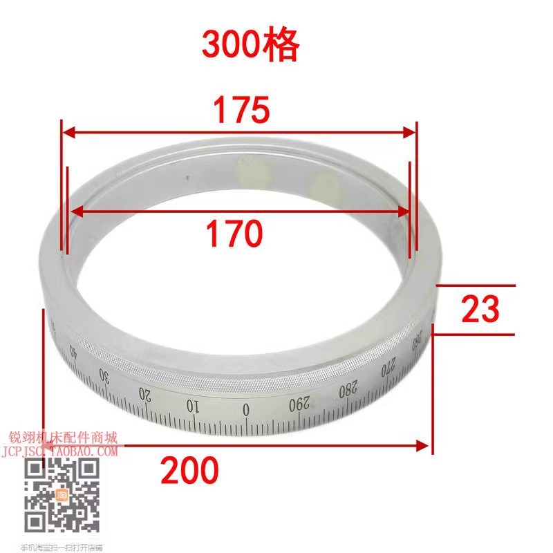 沈阳C620-1 C630 CA6140/50 CW6163车床配件 刻度盘 分度环 300格
