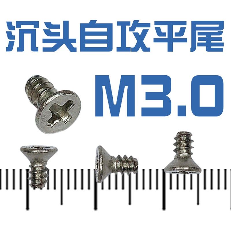 2.3沉头平尾钉婴幼儿玩具床铃螺丝钉,童鞋/婴儿鞋/亲子鞋,其他鞋配件,淘宝优惠券,粉丝福利购,淘宝优惠卷