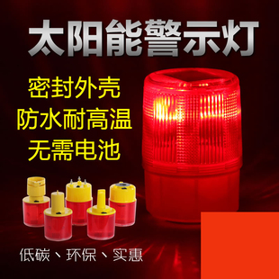 太阳能警示灯塔吊信号灯交通施工爆闪渔船吓野猪夜间频闪光障碍灯