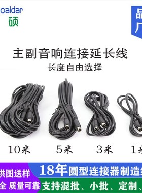 漫步者R1700BT R1600TIII R1800T4P四芯主副音响连接线POWER DC线