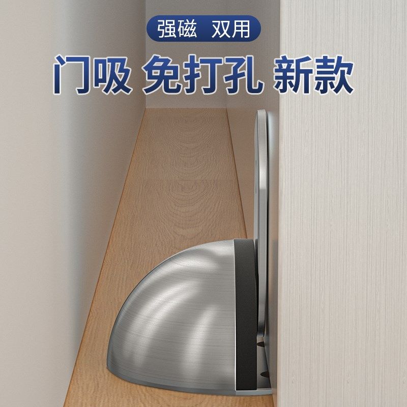 不锈钢免打孔两用加厚强磁隐形门阻器地吸家用静音防撞门后卧室门