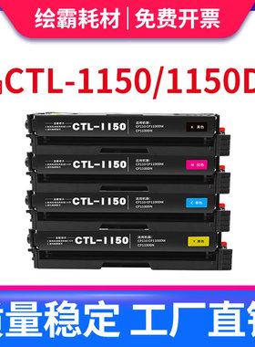 适用奔图CP1150DN粉盒CM1155ADN硒鼓CP1155DN彩色墨盒CM1150DW涉