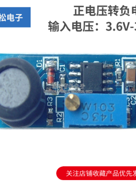 MC34063A 正电压转负电压模块 反向电压模块