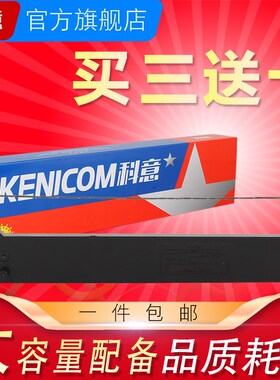 科意适用福达FD630K FD630K+ FD800K色带架 800KII WFfudaFD-390K