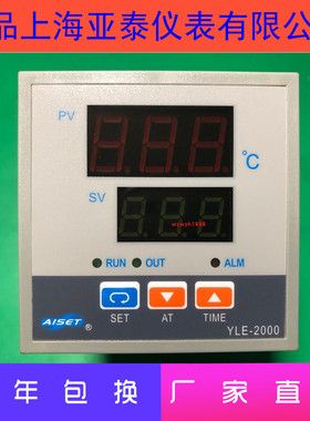 店长推荐AISET上海亚泰仪表YLE-2602R-2干燥箱温控仪YLE-2612R-2