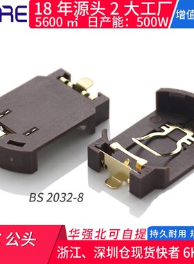 CR2032钮扣电池座白3v母座cr2045连接器外壳扣子1220黑色电子贴片