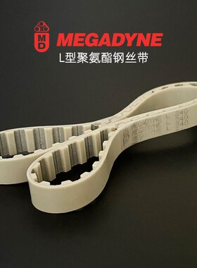 Megdyne同步带150L187L255L270L285L300L322L345L367L390L450L600