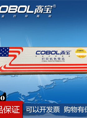 高宝适用 爱普生LQ1600K色带  LQ1900K LQ1050 LQ1170 色带架含芯