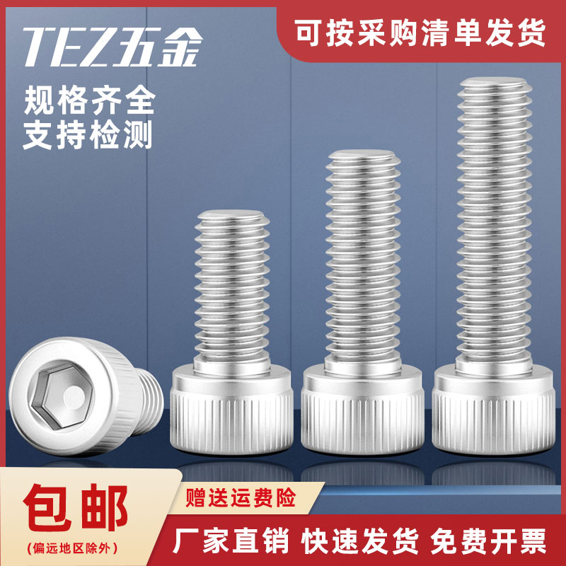 Inconel718内六角螺丝钉gh4169高温高强度耐腐蚀螺栓M6M8M10M12