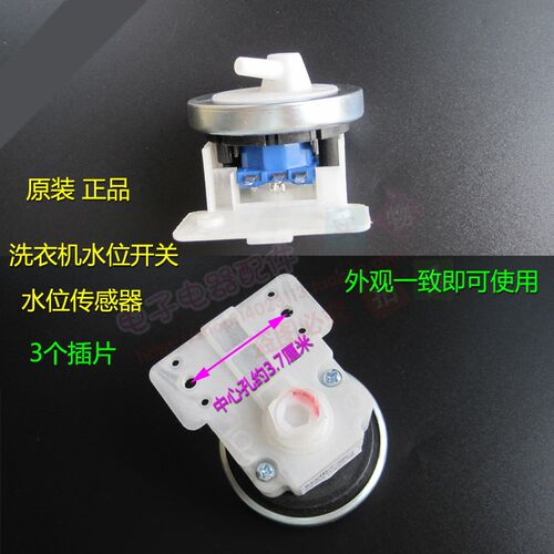 美的全自动洗衣机水位开关MB5011 50-3073G电子水位控制器 传感器