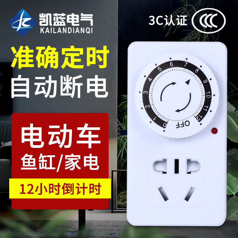 定时器开关插座电动瓶车充电自动断电源时间控制倒计时机械式,搬运/仓储/物流设备,其他起重搬运设备,淘宝优惠券,粉丝福利购,淘宝优惠卷