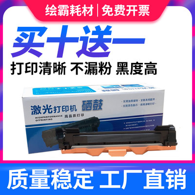 适用富士施乐P115b粉盒docuprint M115b硒鼓M115fs M115f M118w M