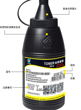 科思特CF218A专用碳粉 适用CF230A CF233A CF217A M104 M106 M132
