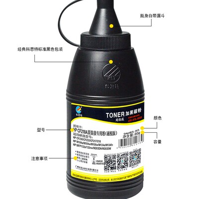 科思特CF218A专用碳粉 适用CF230A CF233A CF217A M104 M106 M132