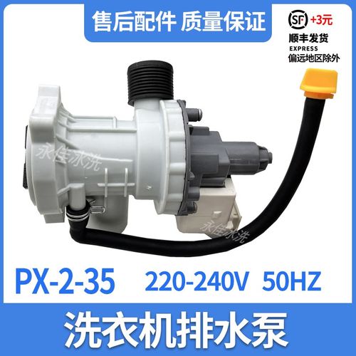 美的滚筒洗衣机MG100Q31DG5 MG100V51D5 MG100S31DG5出排水泵电机