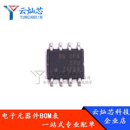 OPA27 OPA27GU 贴片片 SOP8 丝印 OPA27U 线性音频放大器IC 全新