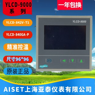 842V YLCD 8000液晶温控仪YLCD 840GA P上海亚泰仪表温控YLCD