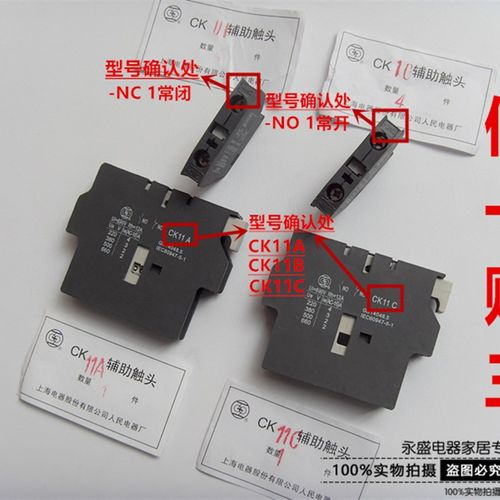 正品上海人民上联牌辅助触点CK10/CK01/CK11A/CK11B/CK11C触头
