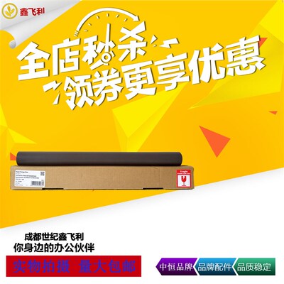 中恒CET施乐SC2020 SC2021 SC2022 C7000 C7030 定影膜上辊加热辊