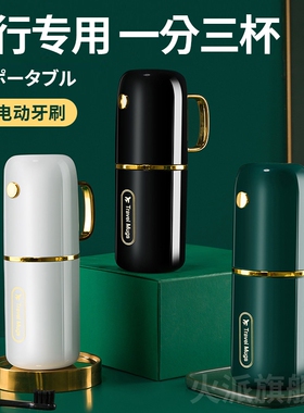日本三合一旅行漱口杯便携式旅游洗漱杯套装刷牙杯子牙具盒三件套