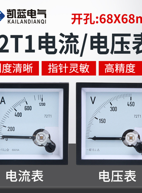 89T2/72T1交流电流电压表 指针式450V 5A 100/5A 200/5A SQ-72