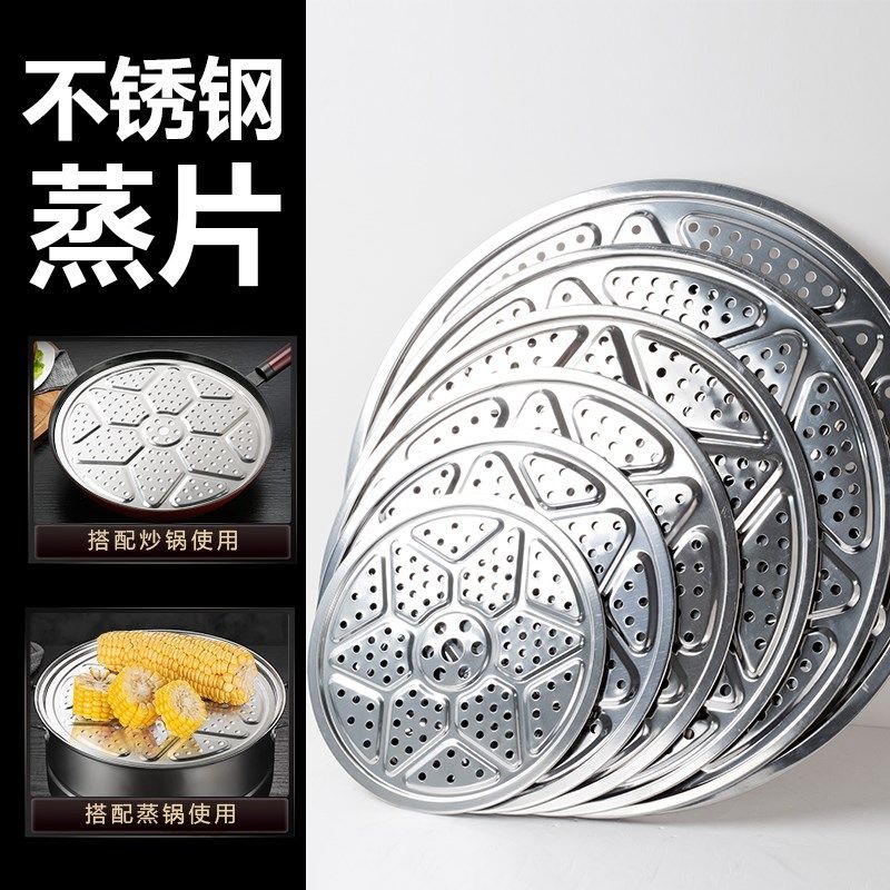 加厚不锈钢蒸片圆形蒸盘隔层蒸锅篦子家用蒸篦锅多功能蒸帘蒸片垫,婴童用品,摇篮,淘宝优惠券,粉丝福利购,淘宝优惠卷