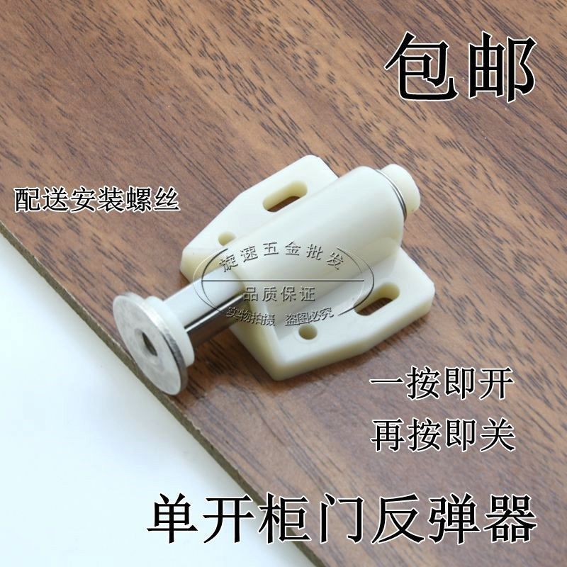 柜门反弹器碰珠免拉手隐形门碰衣柜自弹器门碰磁碰按弹开关柜吸门