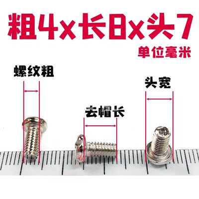 适用AOC显示器爱国者背挂墙联想VESA孔支架臂hkc副屏连接配件螺钉
