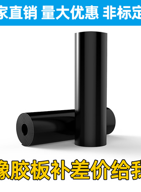 橡胶板绝缘垫定制补差价